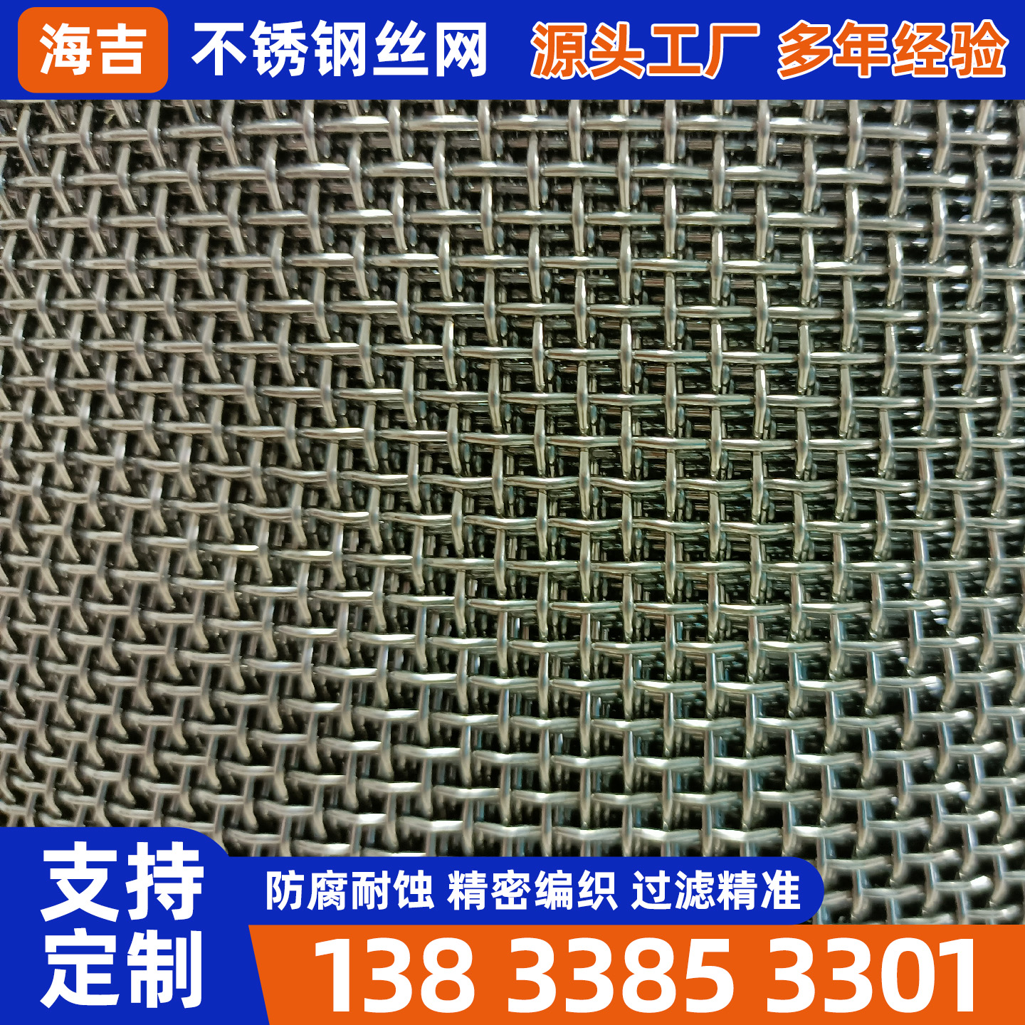 沈阳新民市不锈钢丝网烧结网 - 价格