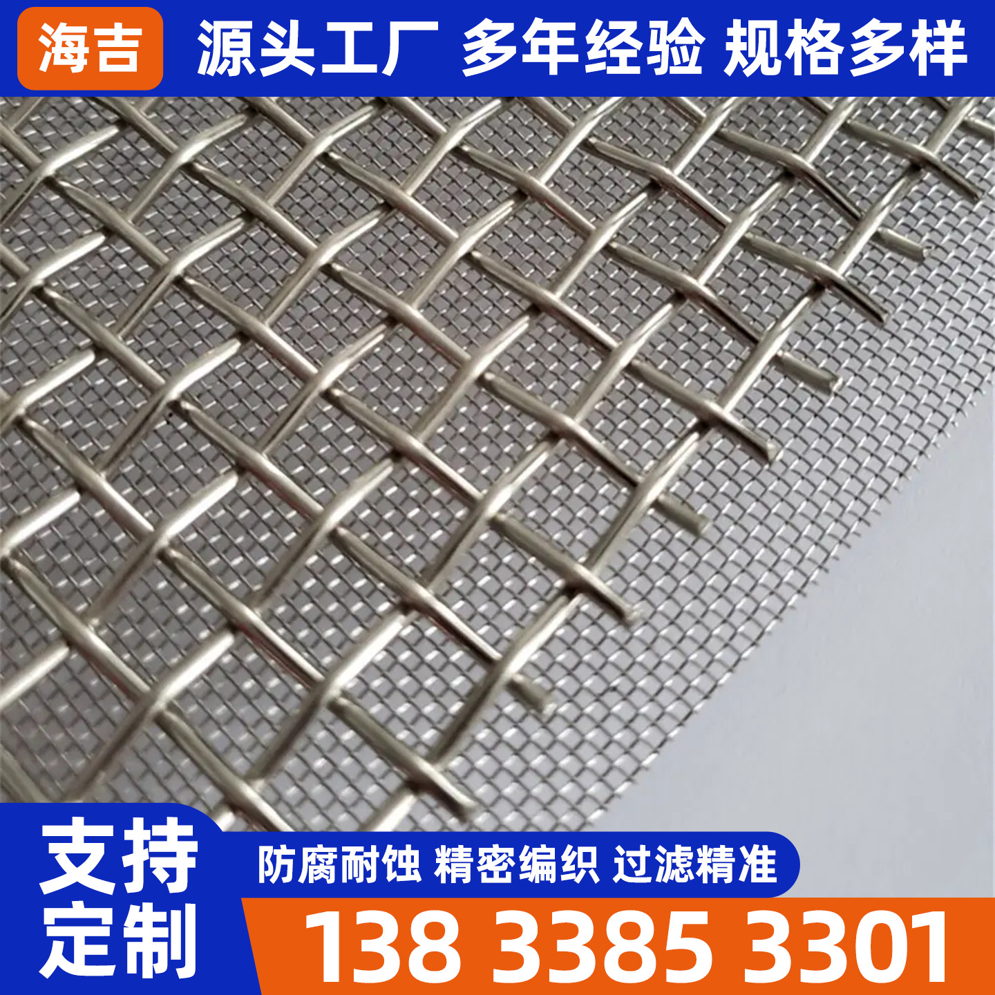 沈阳新民市烧结网烧结网 - 推荐