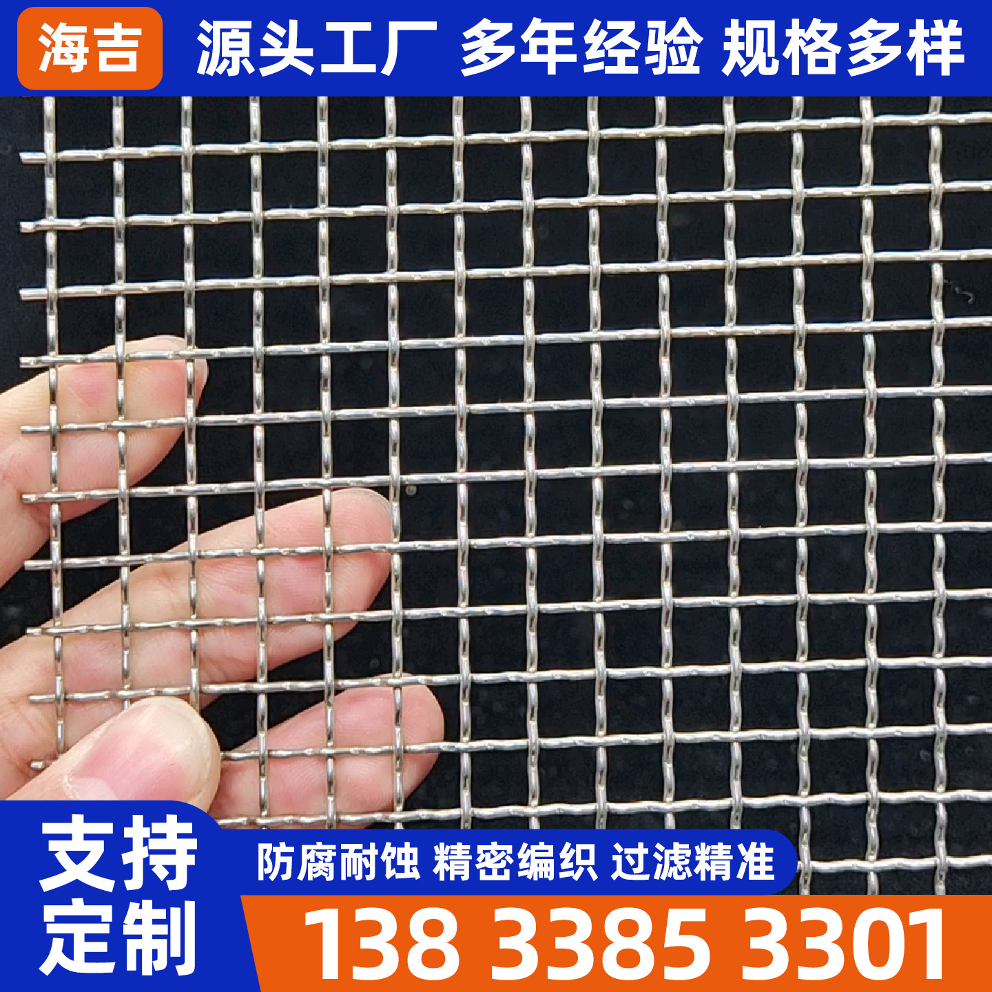 沈阳新民市镍网编织网 - 价格