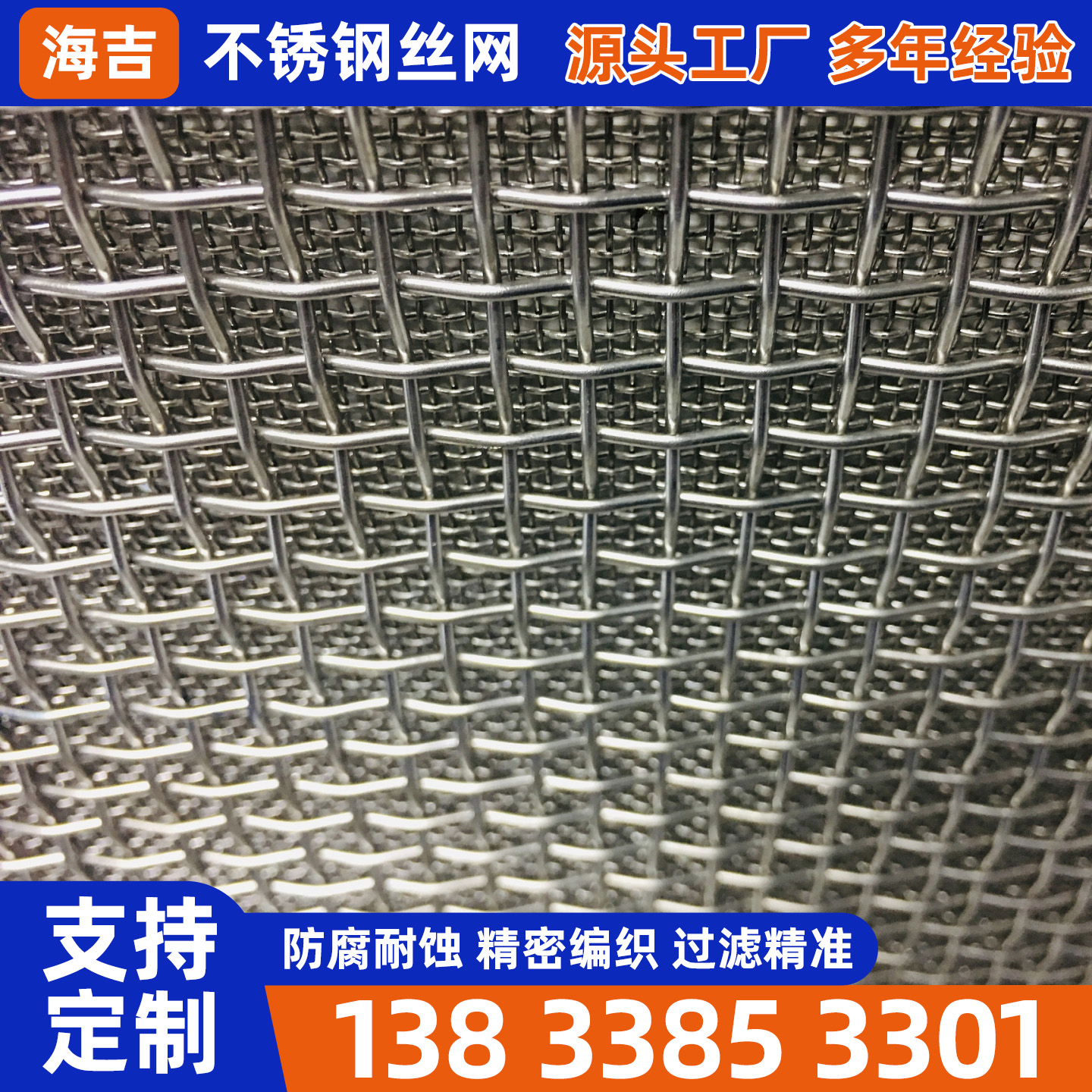沈阳新民市镍网不锈钢筛网 - 厂家